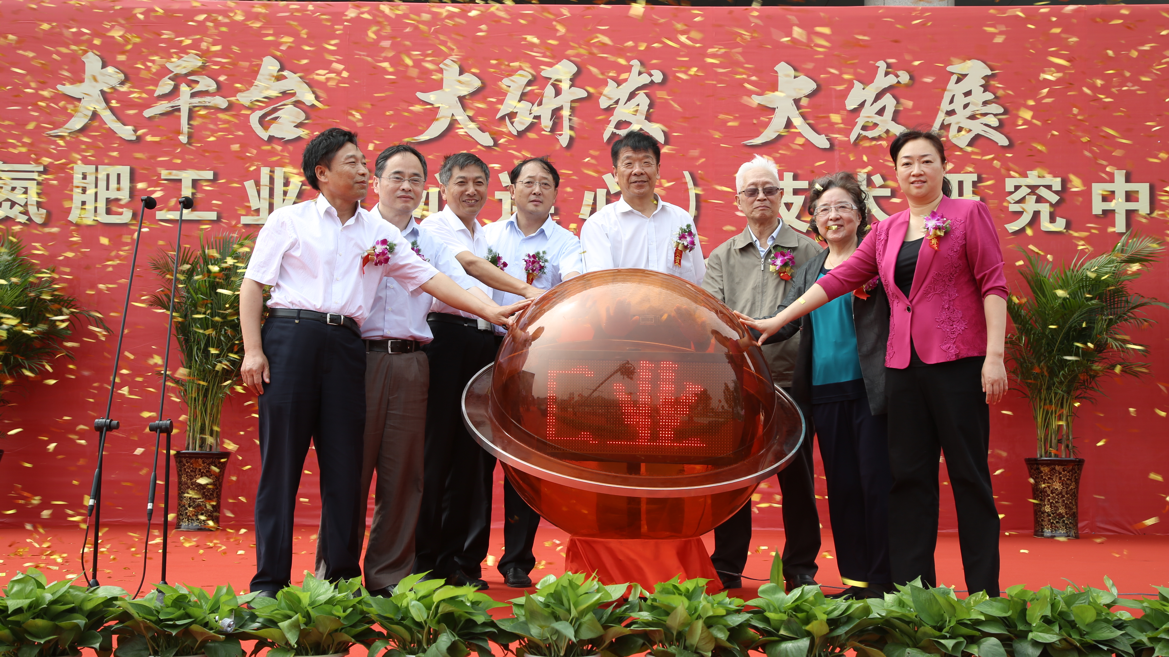2016年7月1日，建大平臺 搞大研發(fā) 促大發(fā)展——中國氮肥（心連心）技術研究中心揭牌儀式隆重舉行