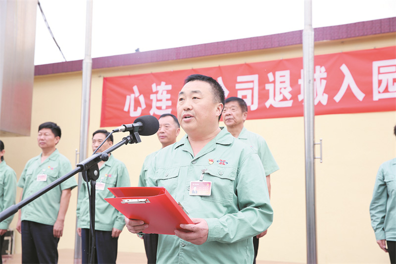 2018年9月5日，公司“退城入園”項目正式啟動！