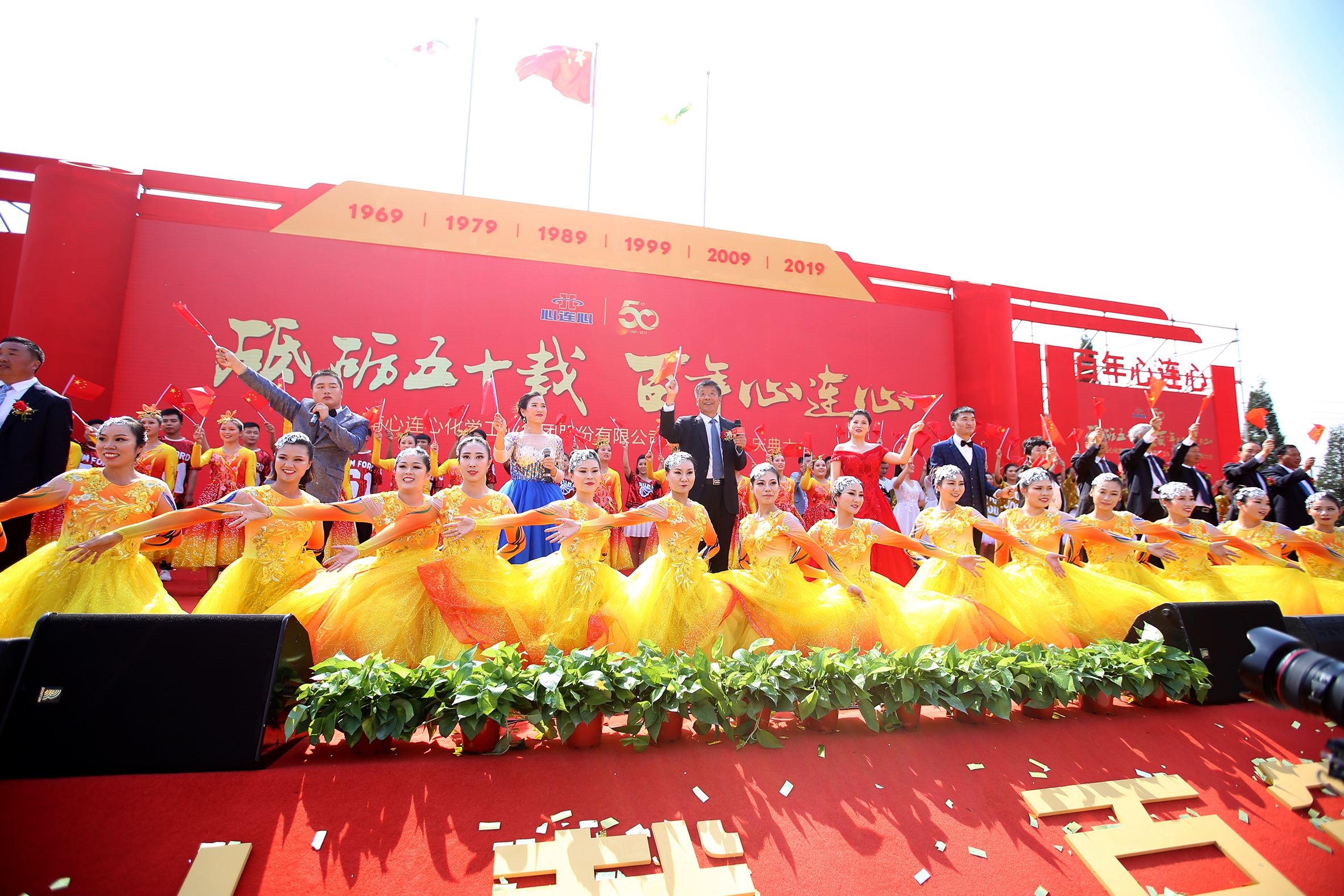 廠慶日，心連心人表白祖國！