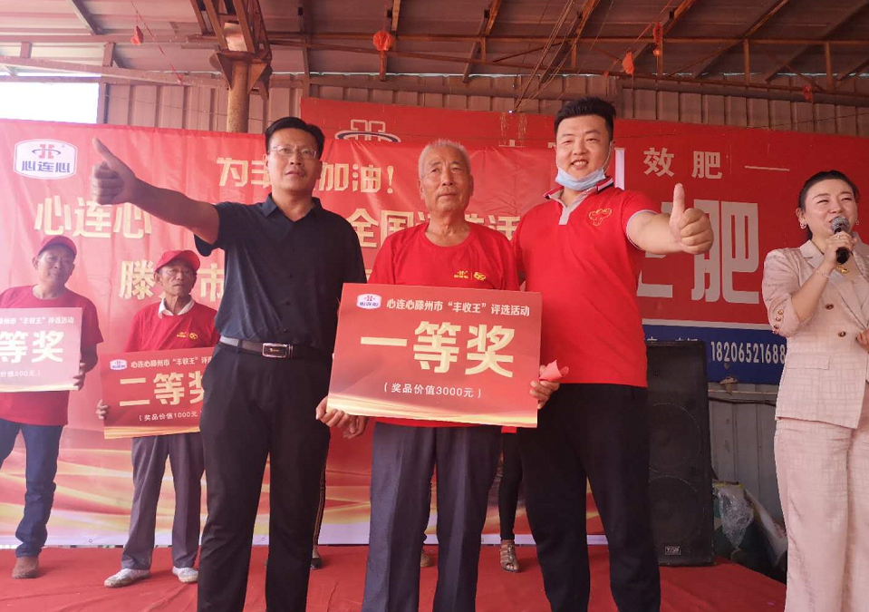 “薯”你最牛，勇奪“薯王”！