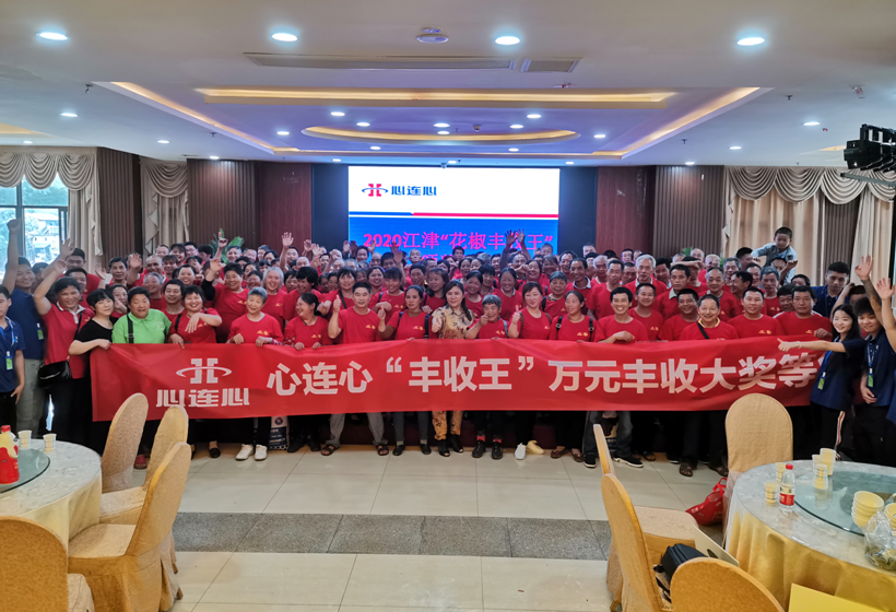 江津花椒“豐收王”